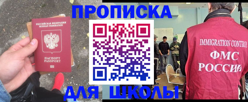 где прописаться в Обнинске