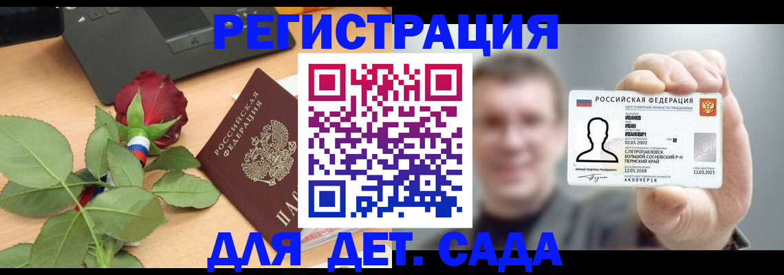 временная регистрация госуслуги в Обнинске