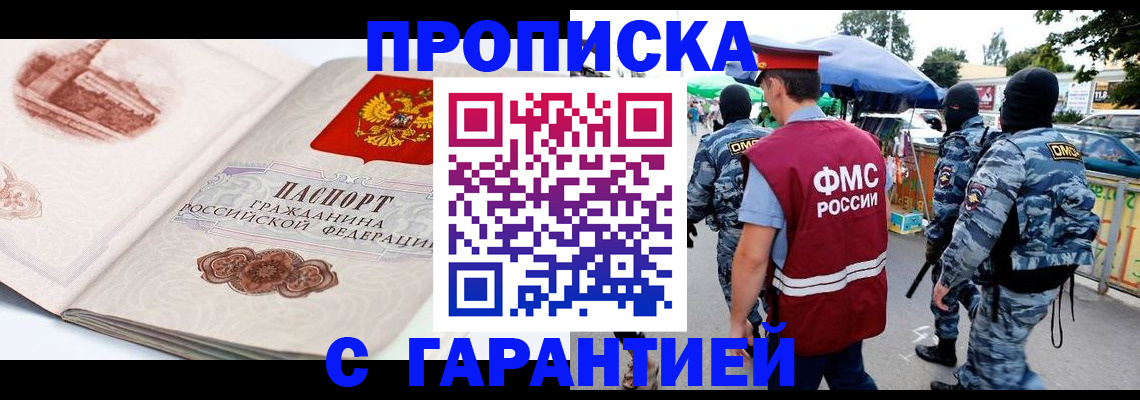 прописка паспорт в Обнинске