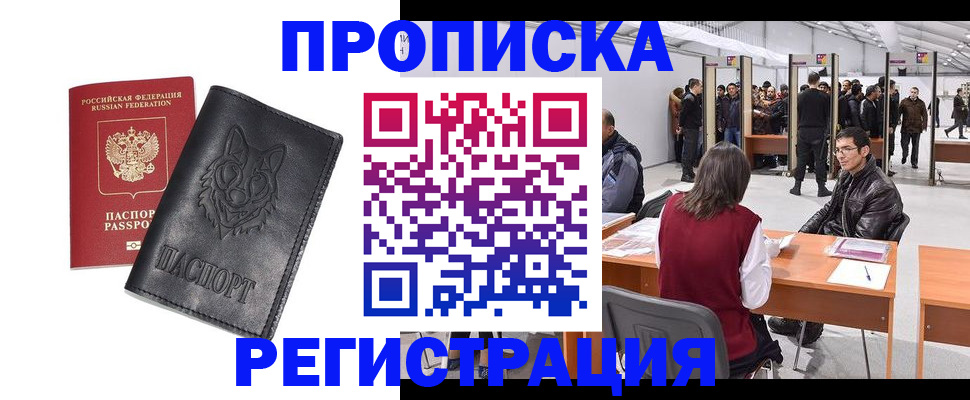 временная регистрация адрес в Обнинске