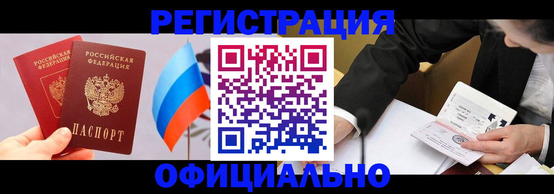 миграционный учет в Обнинске