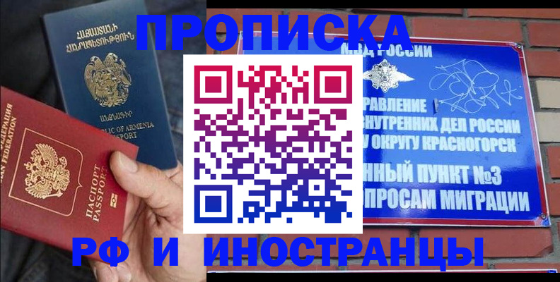 временная регистрация в Обнинске