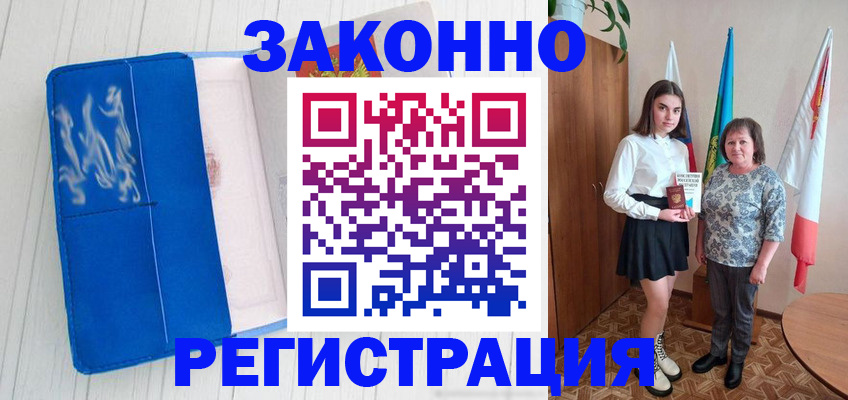 прописка в квартире в Обнинске