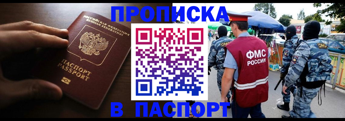 пропишу в квартире в Обнинске