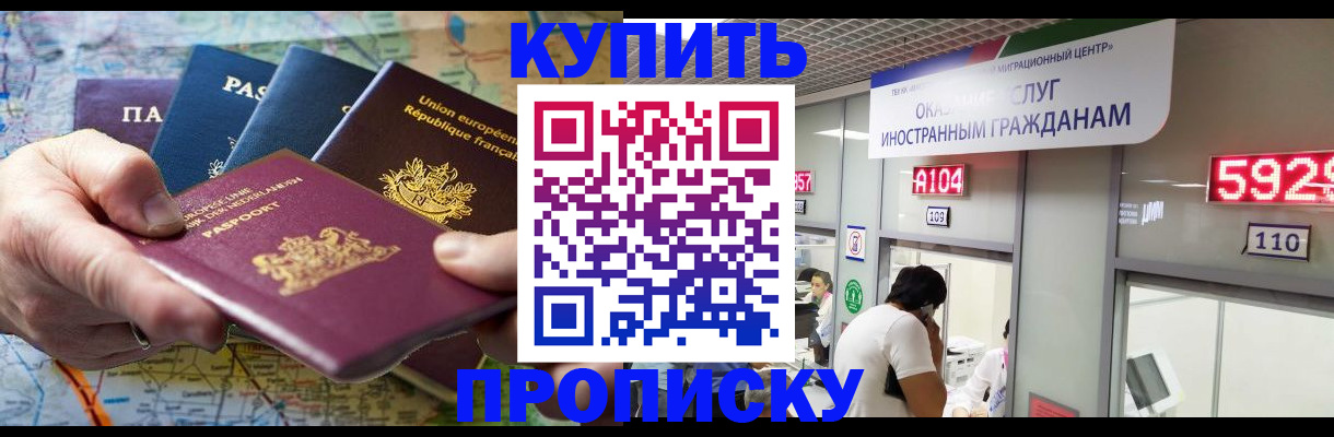 прописка гарантия в Обнинске